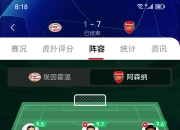 开云下载-包含阿森纳客场逼平强队，争夺前四位置的词条