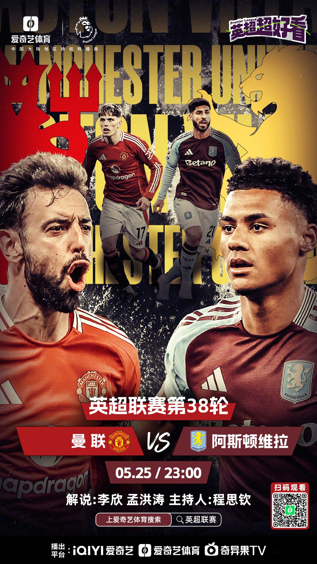 法国著名足球解说员被邀请加盟英超电视台