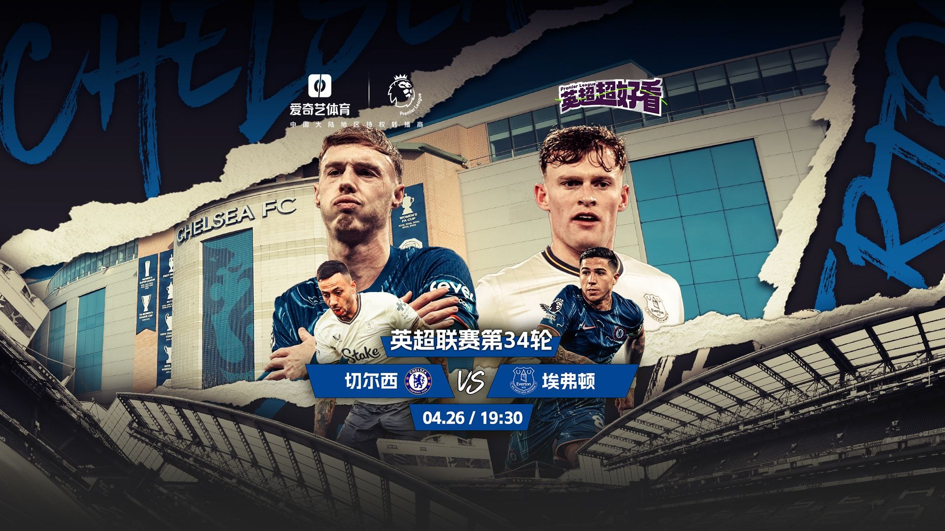 关于看点频现，欧洲赛场激战连连的信息