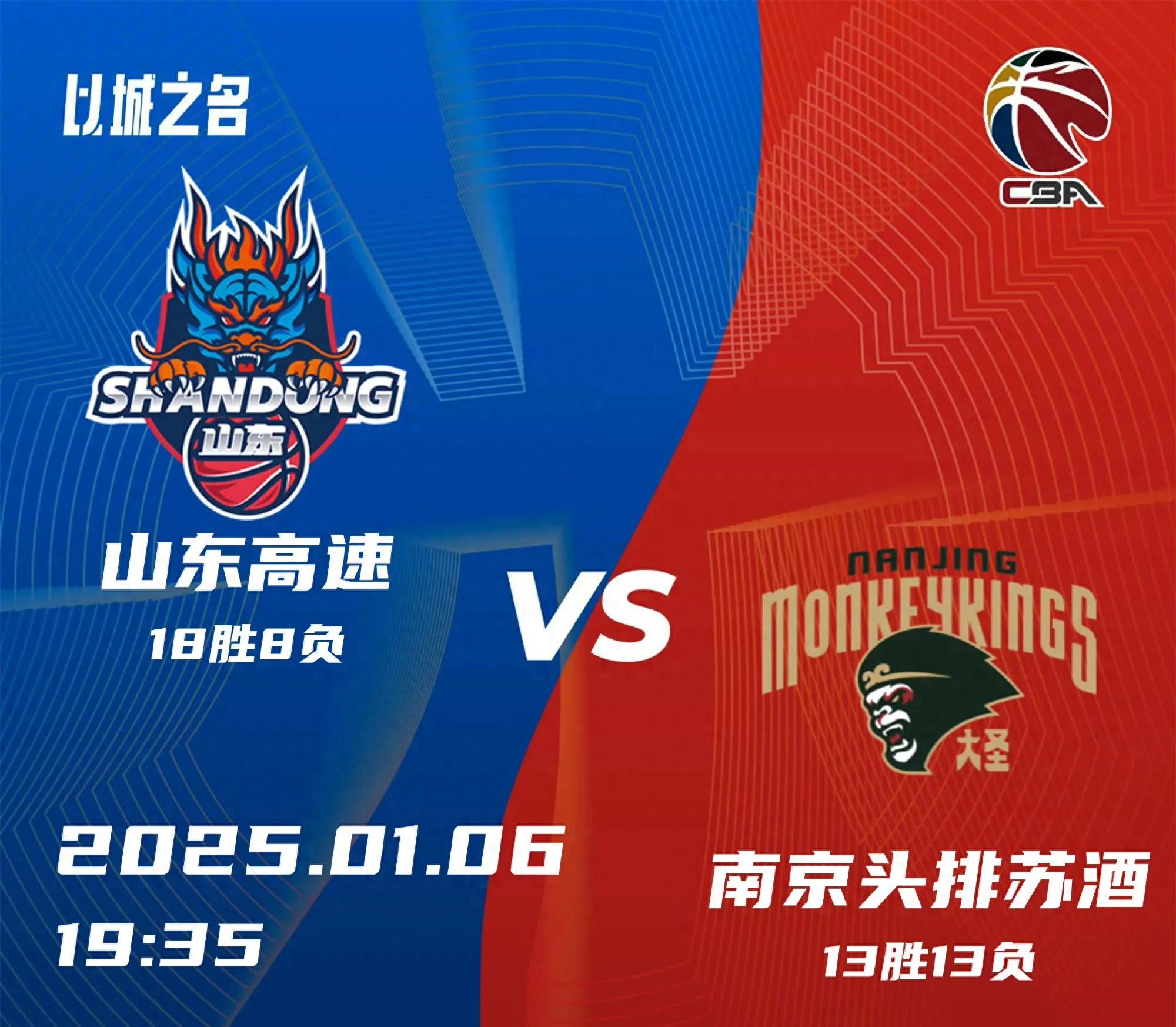 山东队在比赛中表现出色，获得胜利