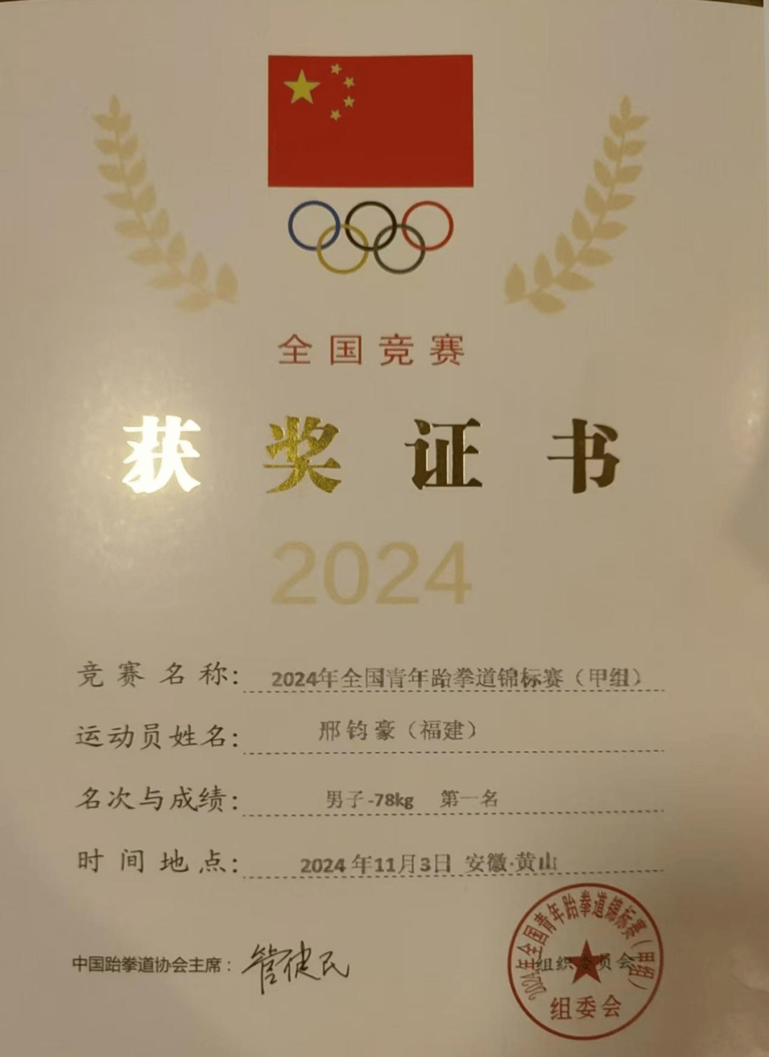 刷新世界纪录,我国选手斩获金牌 刷新世界纪录,我国选手斩获金牌