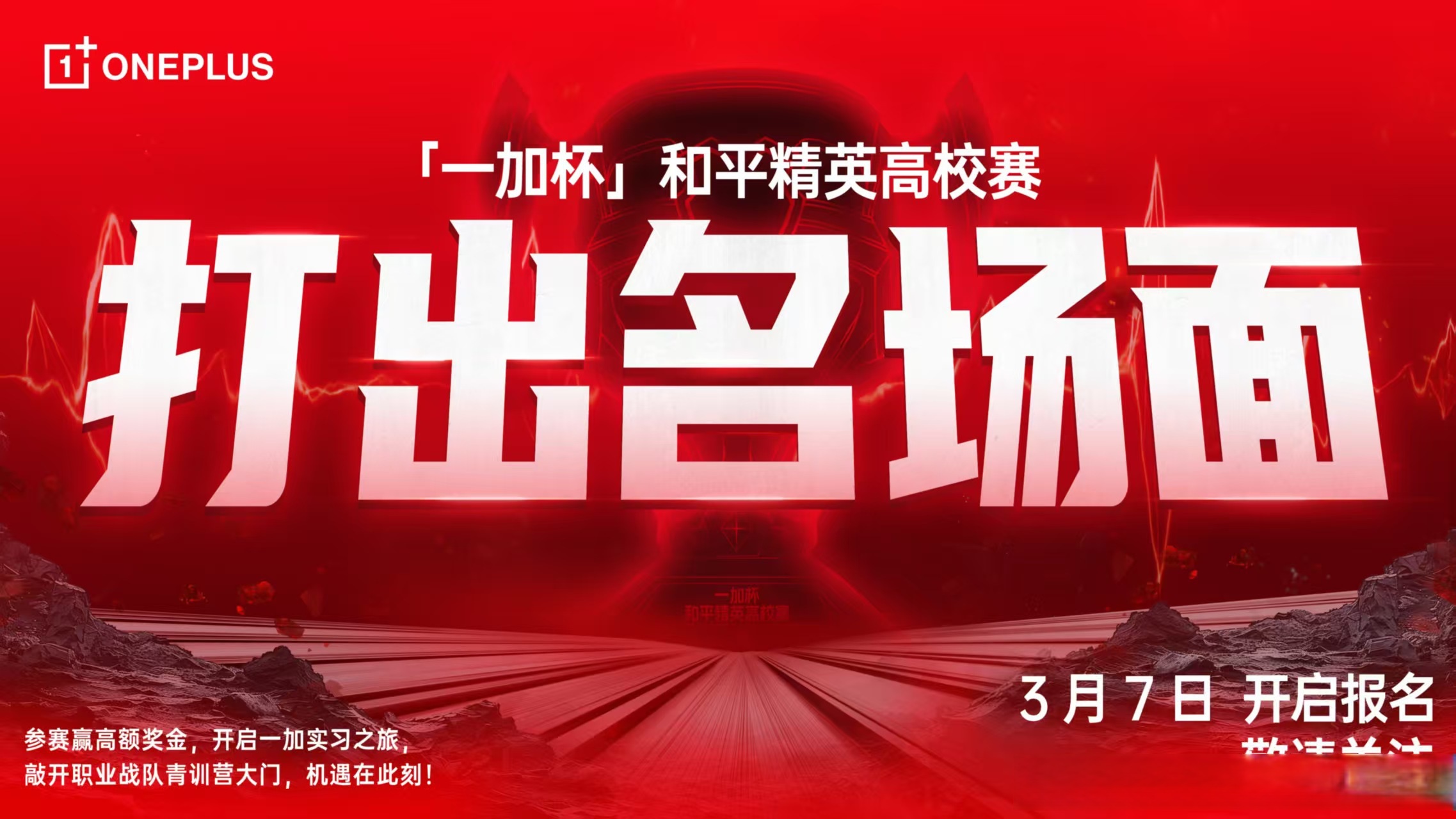 关于世界聚焦！和平精英赛事全球收视创新高的信息