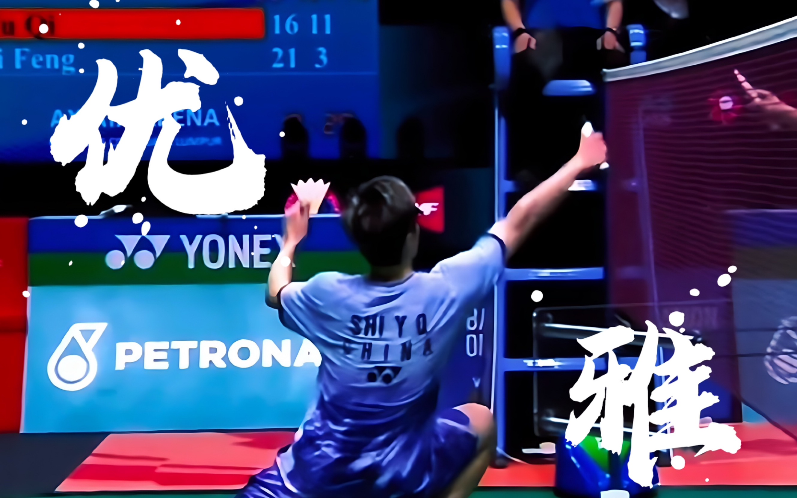 马来西亚队翻盘中国队,石宇奇状态火热的简单介绍 马来西亚队翻盘中国队,石宇奇状态火热的简单介绍